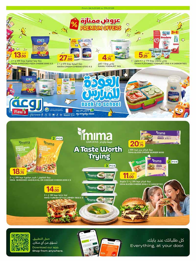 Al Meera Qatar offers — Al Meera FRESH DEALS, EVERYDAY & CLEANING ESSENTIALS and more (Groceries), flyer page 17 of 51