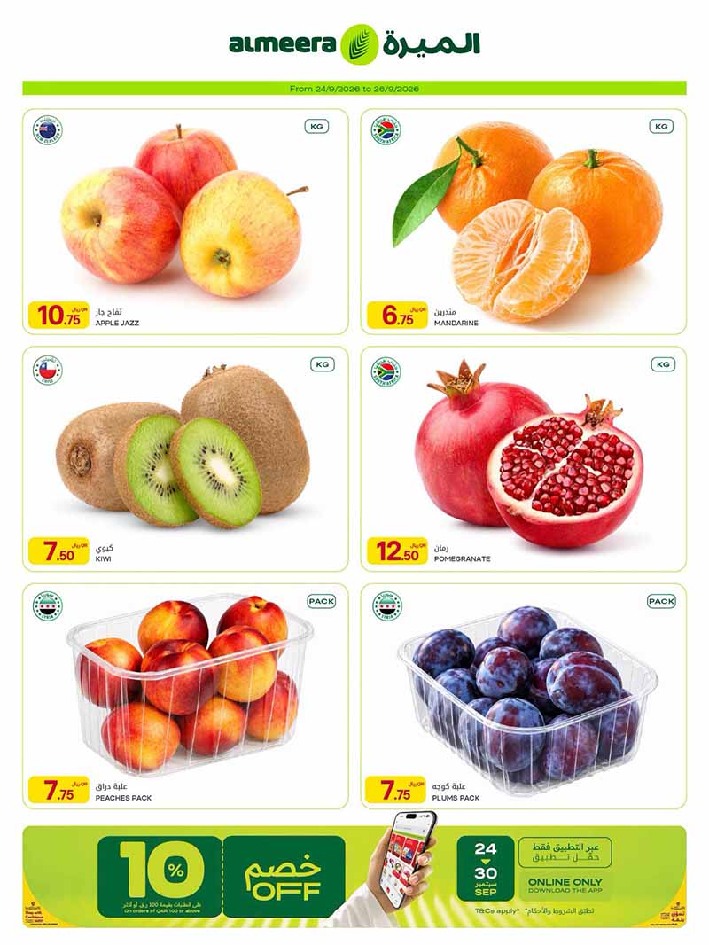 Al Meera Qatar offers — Al Meera FRESH DEALS, EVERYDAY & CLEANING ESSENTIALS and more (Groceries), flyer page 2 of 51