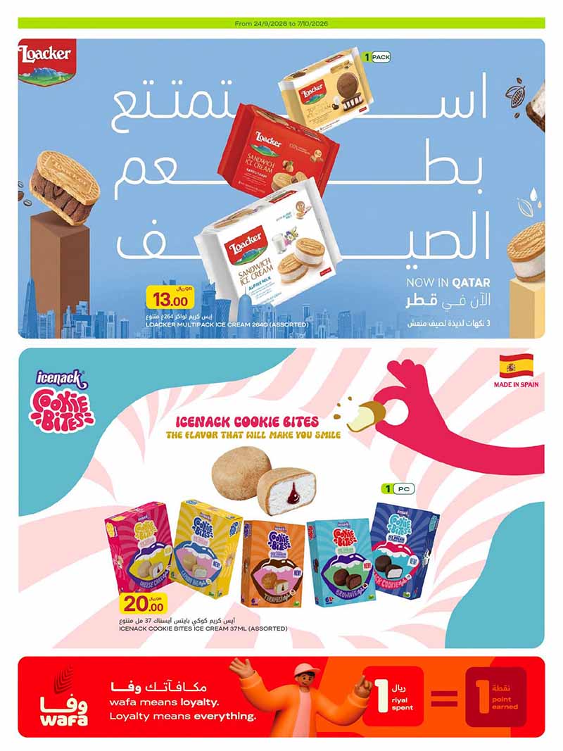 Al Meera Qatar offers — Al Meera FRESH DEALS, EVERYDAY & CLEANING ESSENTIALS and more (Groceries), flyer page 21 of 51