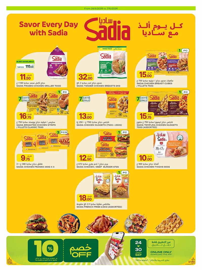 Al Meera Qatar offers — Al Meera FRESH DEALS, EVERYDAY & CLEANING ESSENTIALS and more (Groceries), flyer page 23 of 51