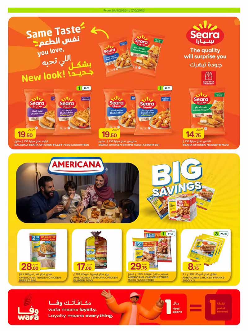 Al Meera Qatar offers — Al Meera FRESH DEALS, EVERYDAY & CLEANING ESSENTIALS and more (Groceries), flyer page 24 of 51