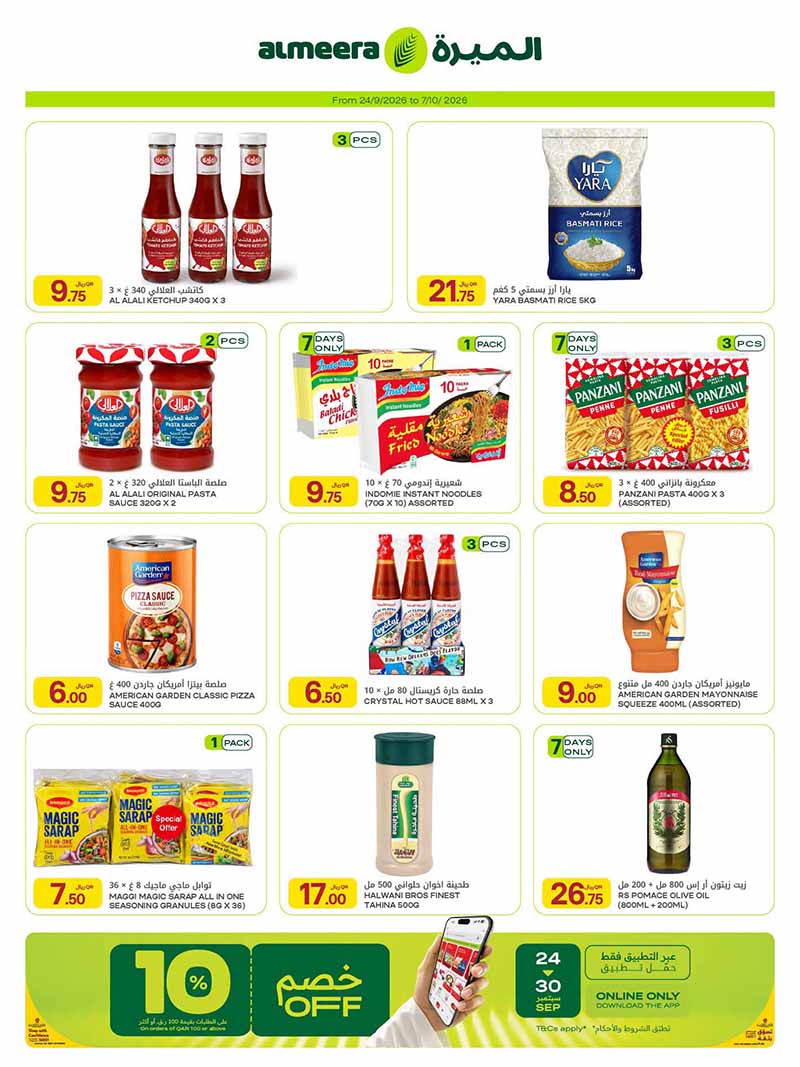 Al Meera Qatar offers — Al Meera FRESH DEALS, EVERYDAY & CLEANING ESSENTIALS and more (Groceries), flyer page 27 of 51