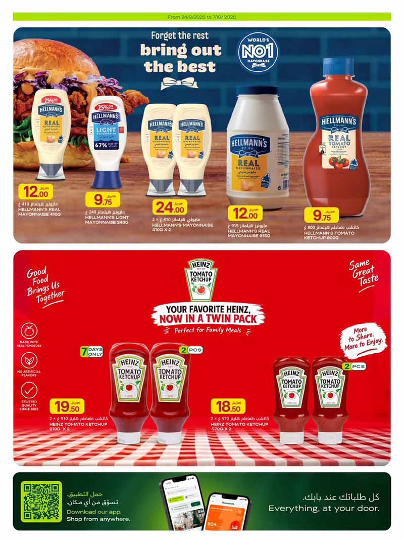 Al Meera Qatar offers — Al Meera FRESH DEALS, EVERYDAY & CLEANING ESSENTIALS and more (Groceries), flyer page 28 of 51