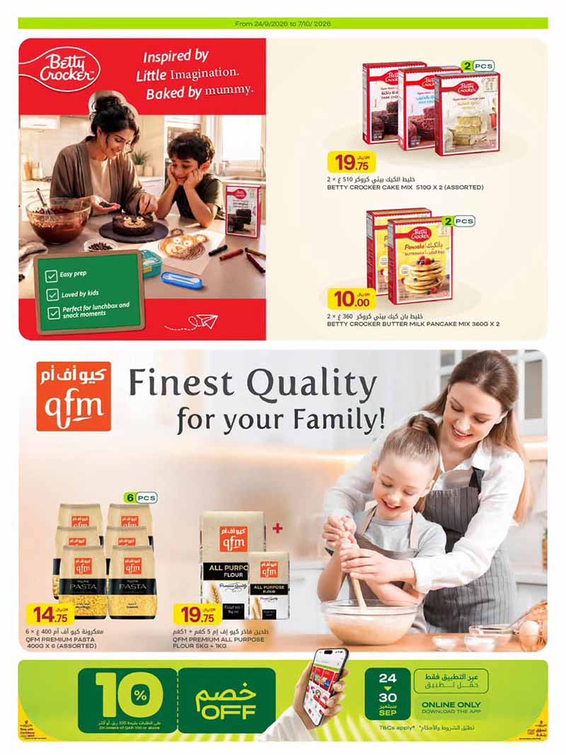 Al Meera Qatar offers — Al Meera FRESH DEALS, EVERYDAY & CLEANING ESSENTIALS and more (Groceries), flyer page 29 of 51
