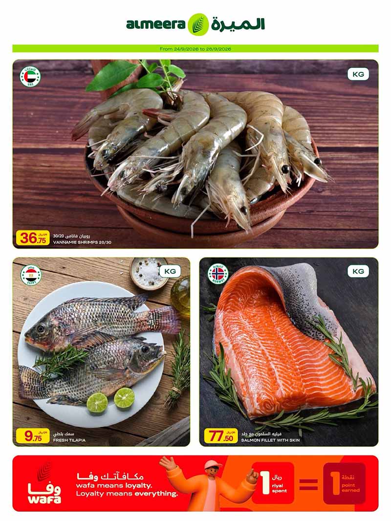 Al Meera Qatar offers — Al Meera FRESH DEALS, EVERYDAY & CLEANING ESSENTIALS and more (Groceries), flyer page 3 of 51