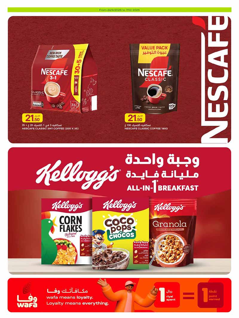Al Meera Qatar offers — Al Meera FRESH DEALS, EVERYDAY & CLEANING ESSENTIALS and more (Groceries), flyer page 30 of 51