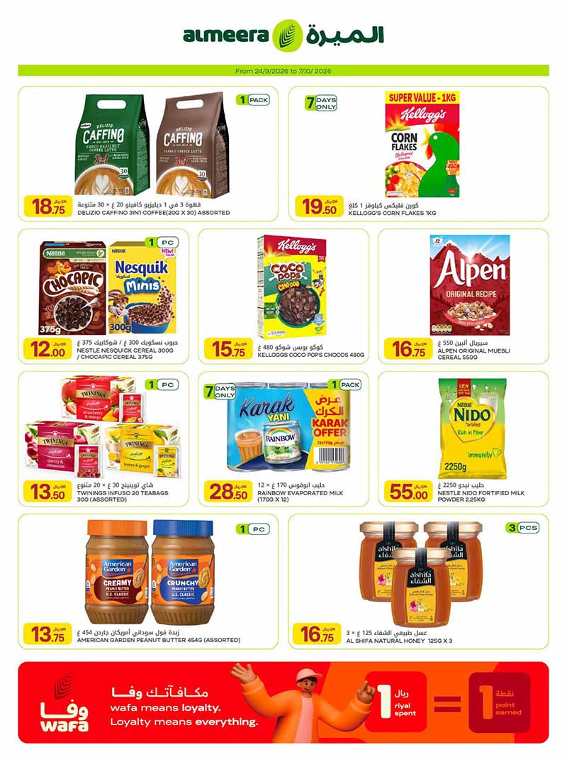 Al Meera Qatar offers — Al Meera FRESH DEALS, EVERYDAY & CLEANING ESSENTIALS and more (Groceries), flyer page 31 of 51