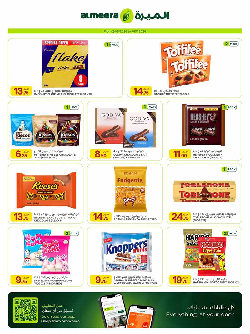 Al Meera Qatar offers — Al Meera FRESH DEALS, EVERYDAY & CLEANING ESSENTIALS and more (Groceries), flyer page 32 of 51