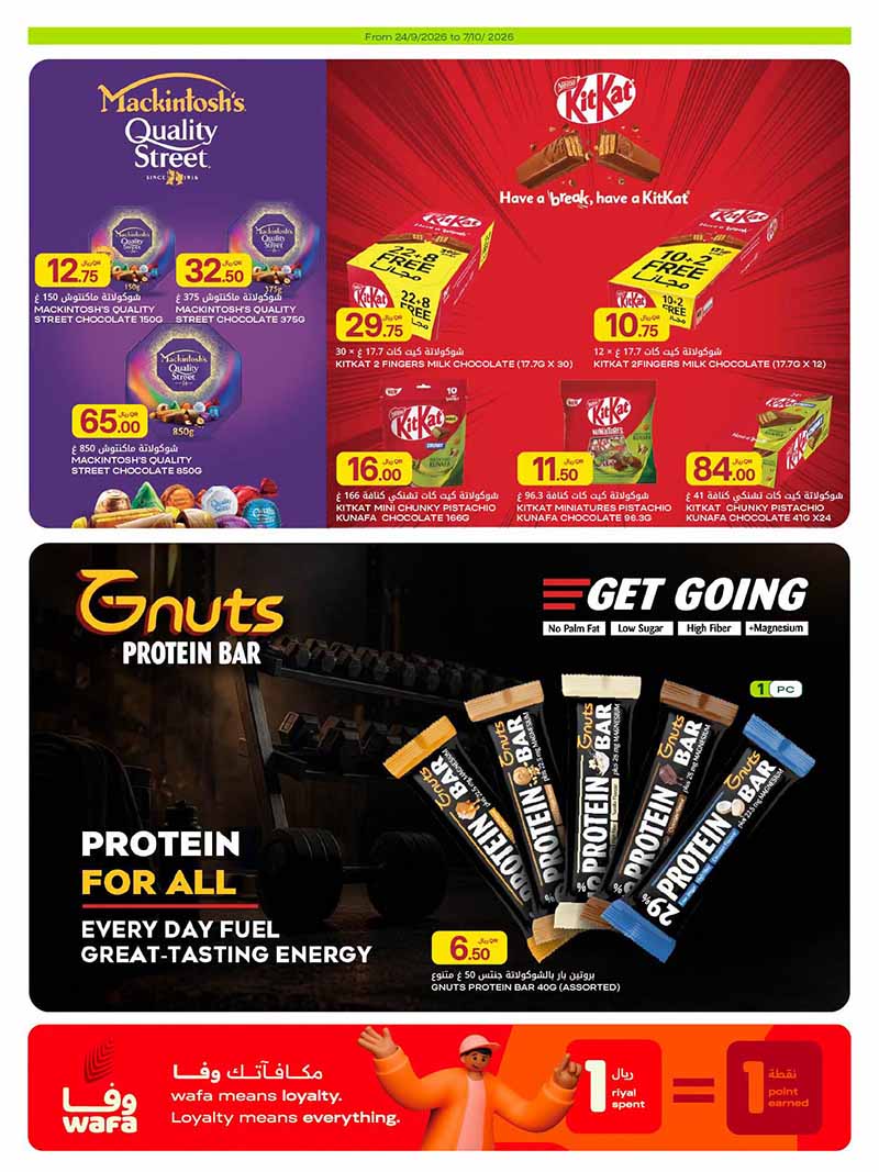 Al Meera Qatar offers — Al Meera FRESH DEALS, EVERYDAY & CLEANING ESSENTIALS and more (Groceries), flyer page 33 of 51