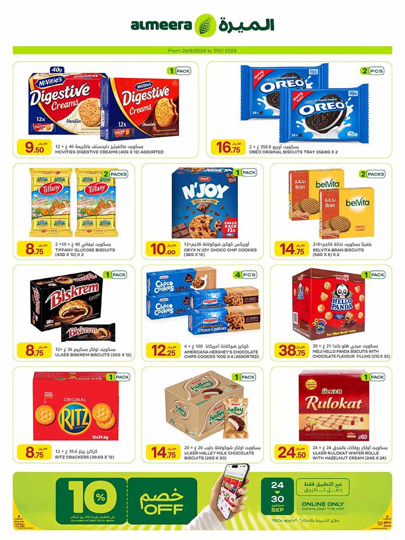 Al Meera Qatar offers — Al Meera FRESH DEALS, EVERYDAY & CLEANING ESSENTIALS and more (Groceries), flyer page 34 of 51