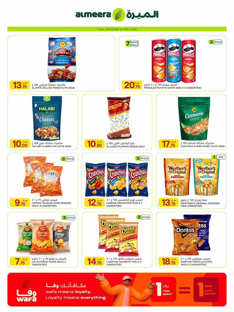Al Meera Qatar offers — Al Meera FRESH DEALS, EVERYDAY & CLEANING ESSENTIALS and more (Groceries), flyer page 35 of 51