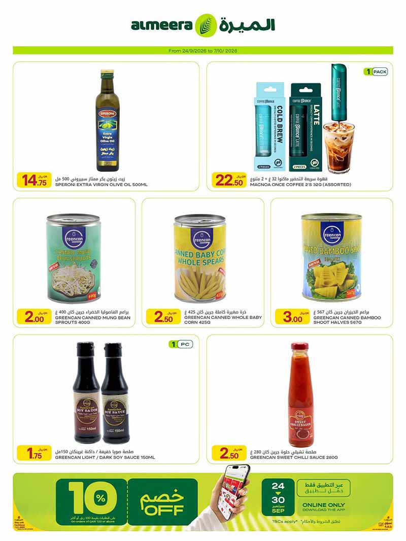 Al Meera Qatar offers — Al Meera FRESH DEALS, EVERYDAY & CLEANING ESSENTIALS and more (Groceries), flyer page 39 of 51