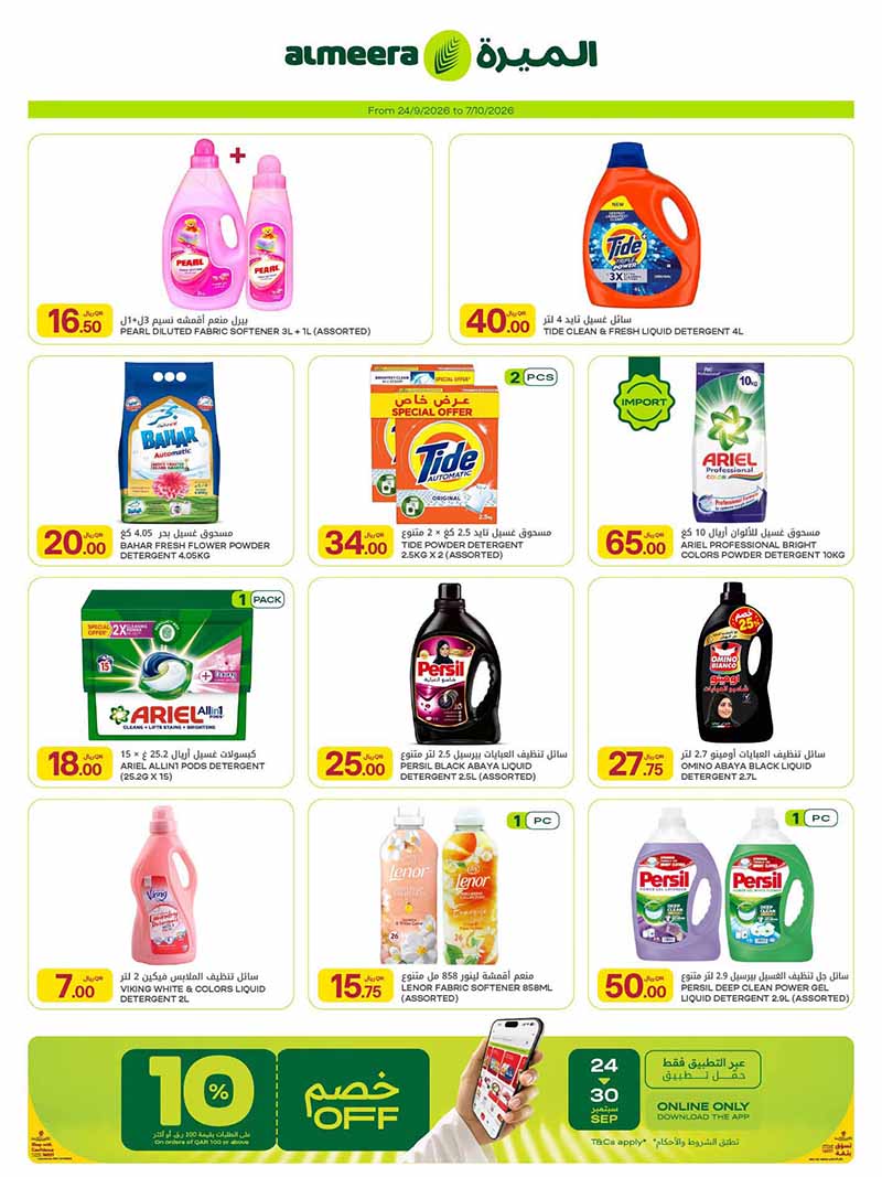 Al Meera Qatar offers — Al Meera FRESH DEALS, EVERYDAY & CLEANING ESSENTIALS and more (Groceries), flyer page 42 of 51