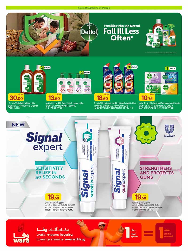 Al Meera Qatar offers — Al Meera FRESH DEALS, EVERYDAY & CLEANING ESSENTIALS and more (Groceries), flyer page 47 of 51