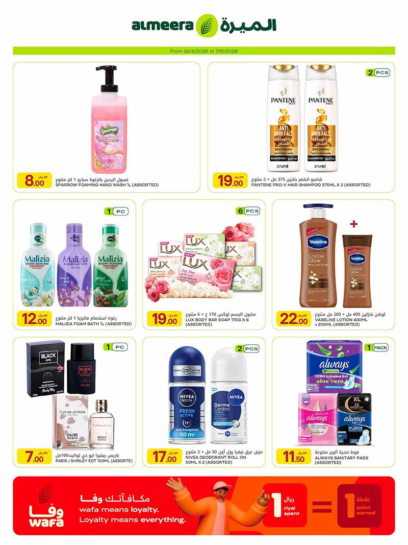 Al Meera Qatar offers — Al Meera FRESH DEALS, EVERYDAY & CLEANING ESSENTIALS and more (Groceries), flyer page 49 of 51