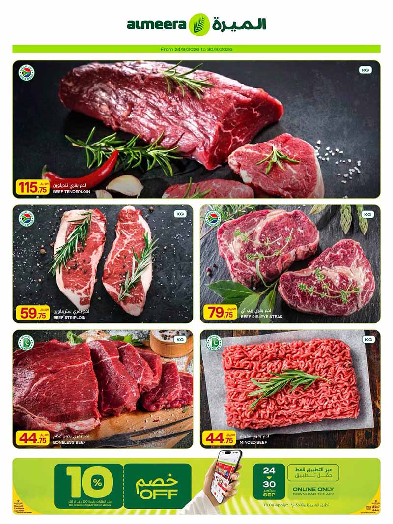 Al Meera Qatar offers — Al Meera FRESH DEALS, EVERYDAY & CLEANING ESSENTIALS and more (Groceries), flyer page 5 of 51