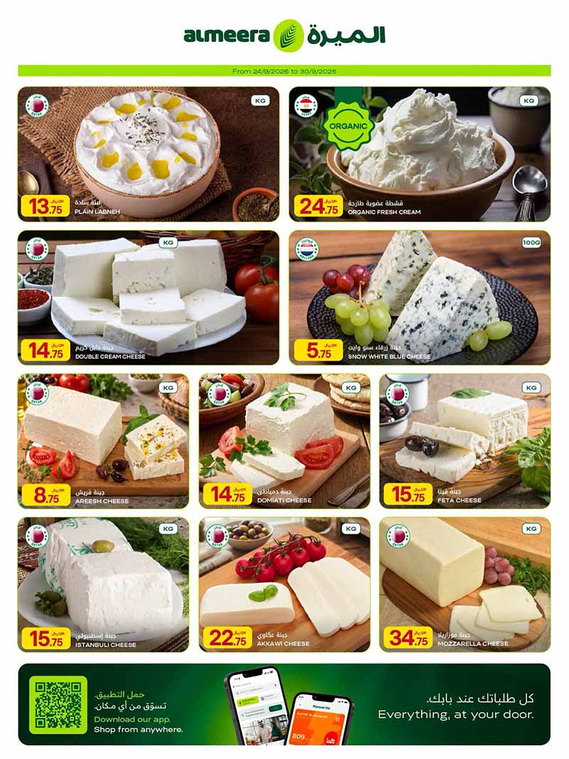Al Meera Qatar offers — Al Meera FRESH DEALS, EVERYDAY & CLEANING ESSENTIALS and more (Groceries), flyer page 6 of 51