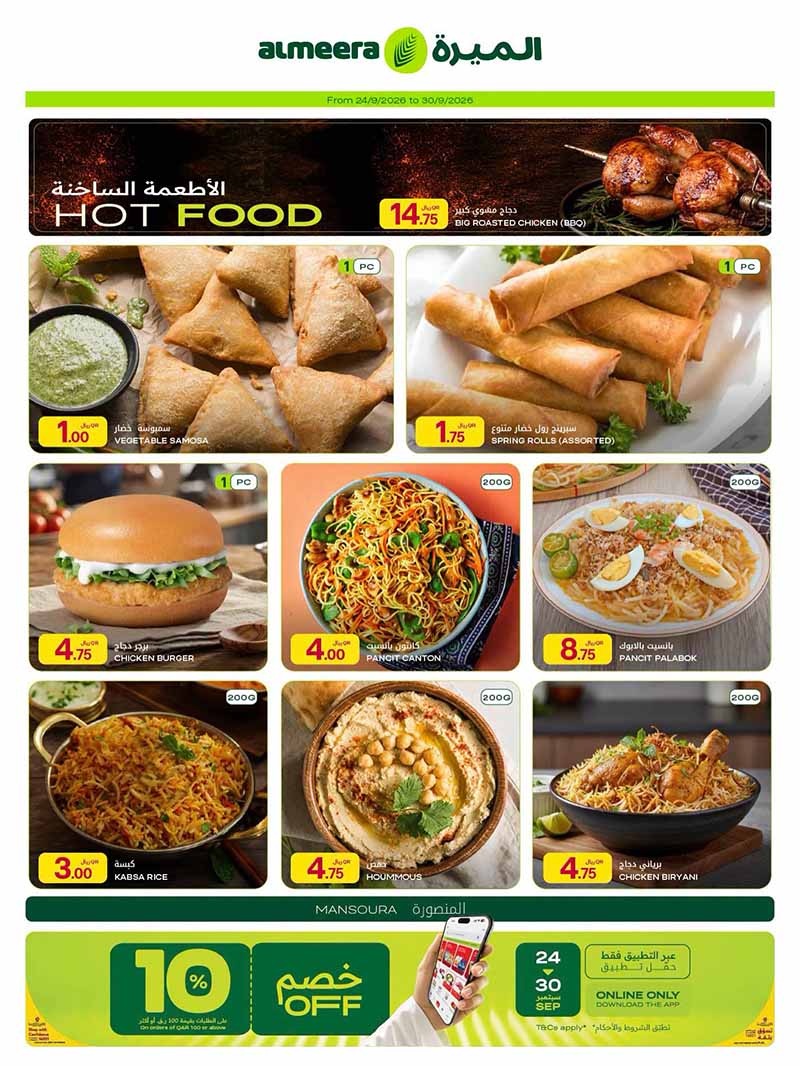 Al Meera Qatar offers — Al Meera FRESH DEALS, EVERYDAY & CLEANING ESSENTIALS and more (Groceries), flyer page 9 of 51
