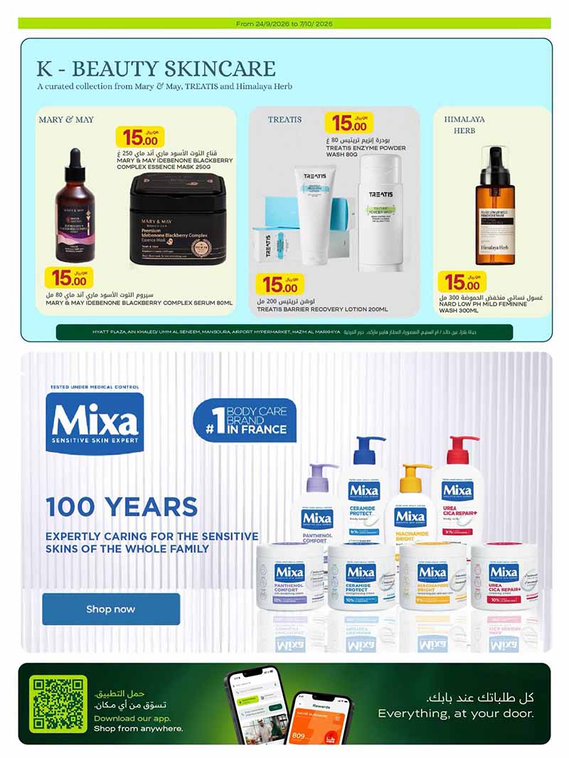 Al Meera Qatar offers — Al Meera HEALTH & BEAUTY OFFERS (Beauty), flyer page 10 of 22