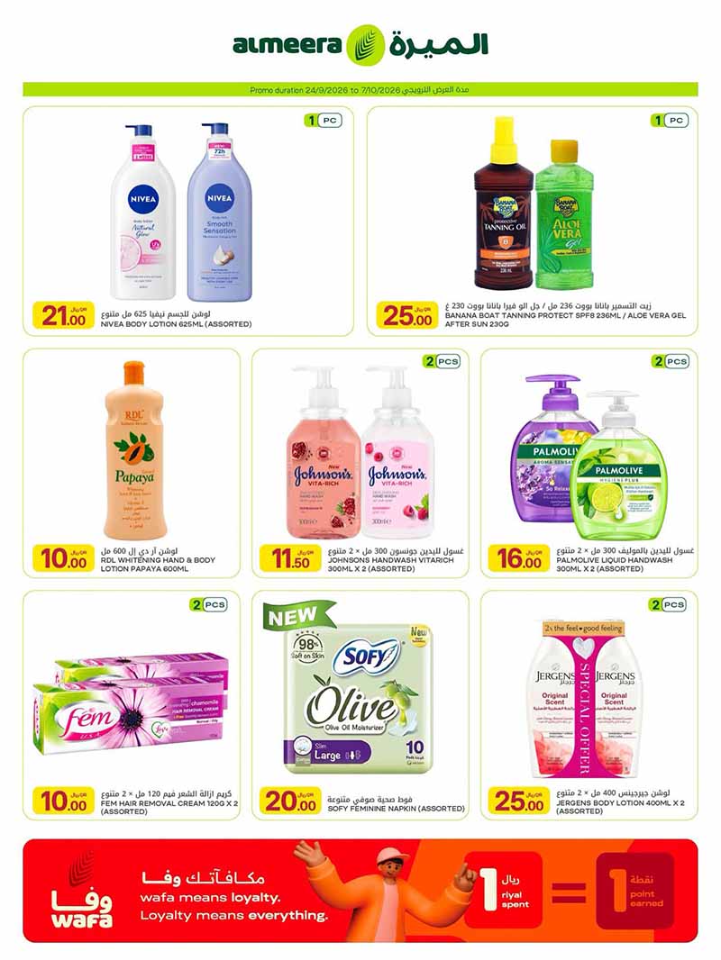 Al Meera Qatar offers — Al Meera HEALTH & BEAUTY OFFERS (Beauty), flyer page 12 of 22