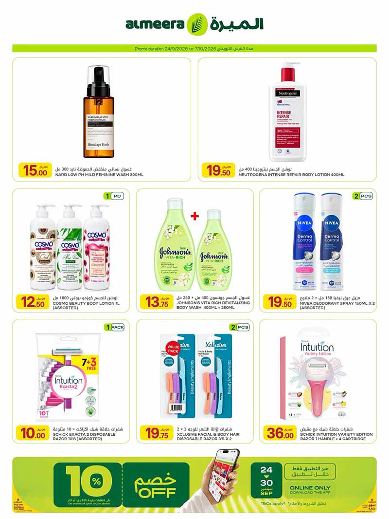 Al Meera Qatar offers — Al Meera HEALTH & BEAUTY OFFERS (Beauty), flyer page 13 of 22