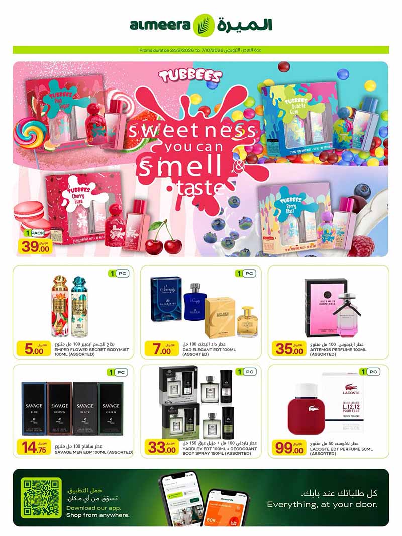 Al Meera Qatar offers — Al Meera HEALTH & BEAUTY OFFERS (Beauty), flyer page 15 of 22