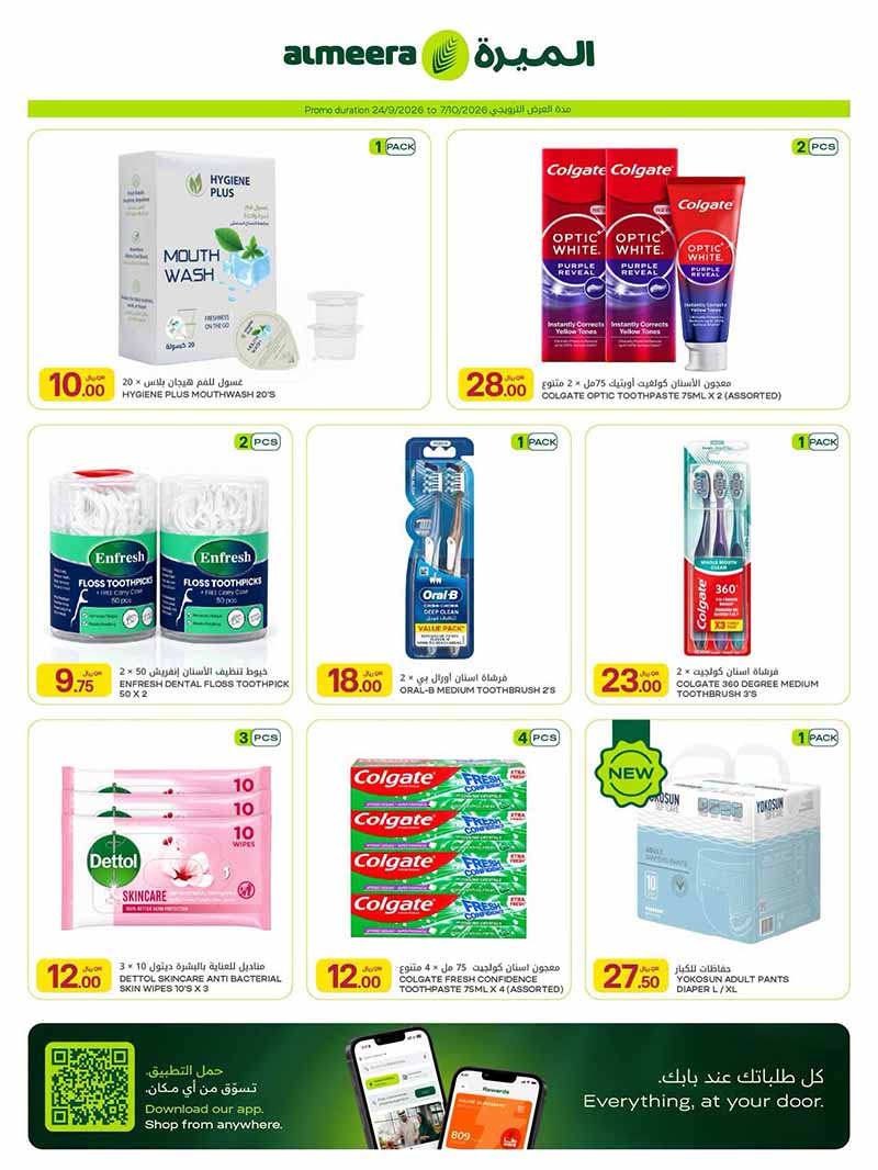 Al Meera Qatar offers — Al Meera HEALTH & BEAUTY OFFERS (Beauty), flyer page 16 of 22