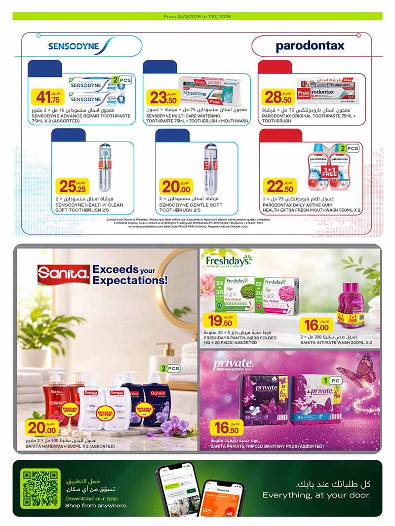 Al Meera Qatar offers — Al Meera HEALTH & BEAUTY OFFERS (Beauty), flyer page 17 of 22