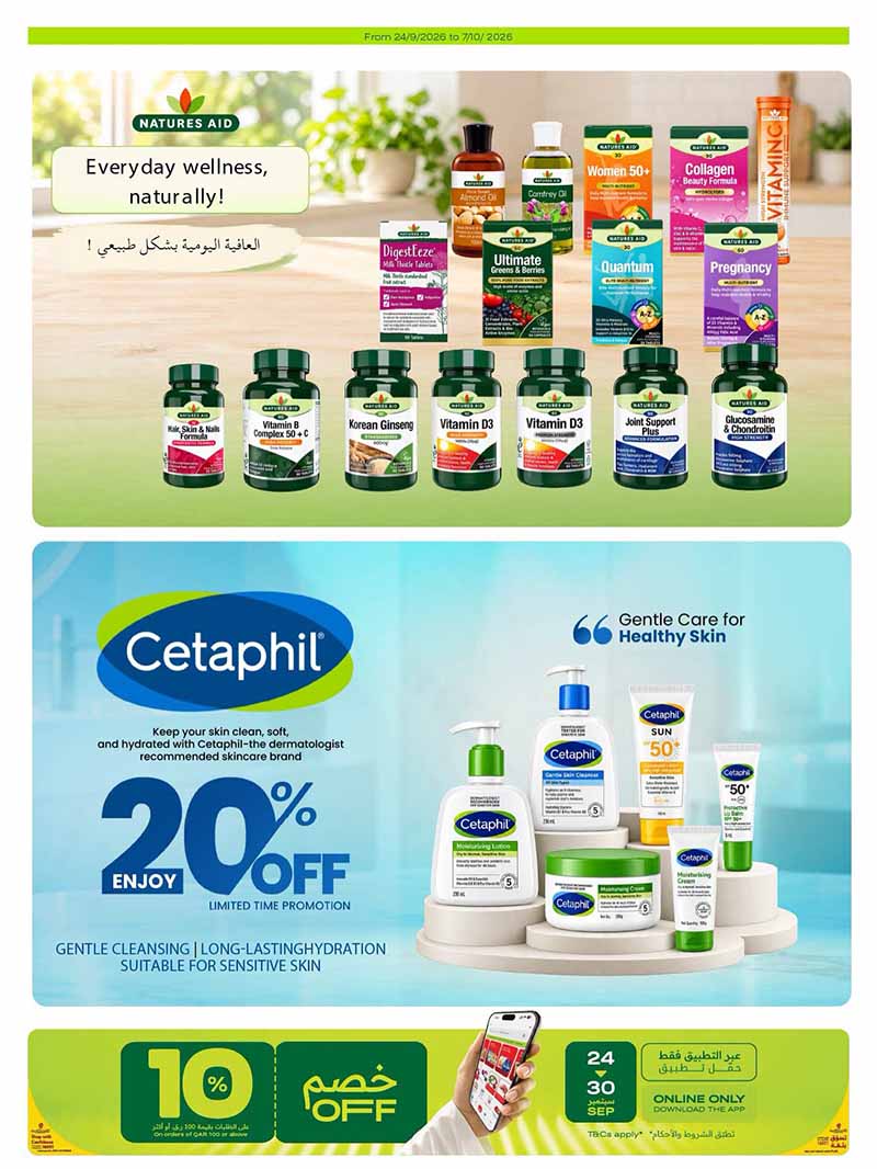 Al Meera Qatar offers — Al Meera HEALTH & BEAUTY OFFERS (Beauty), flyer page 19 of 22