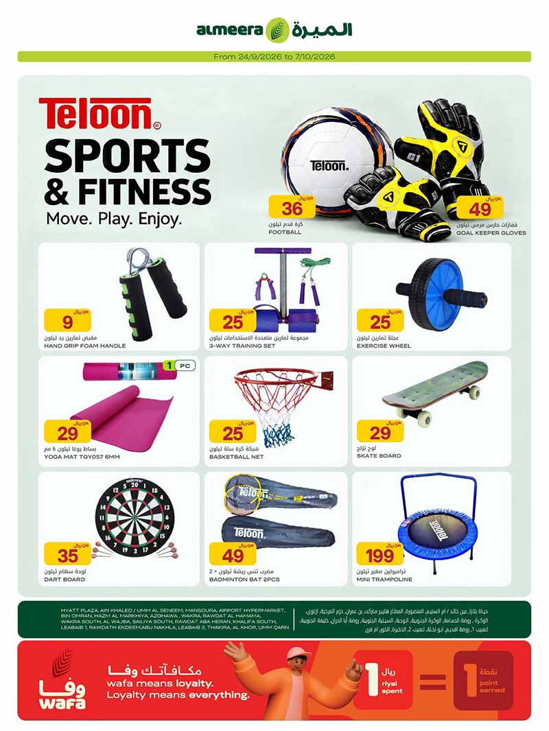 Al Meera Qatar offers — Al Meera HEALTH & BEAUTY OFFERS (Beauty), flyer page 21 of 22