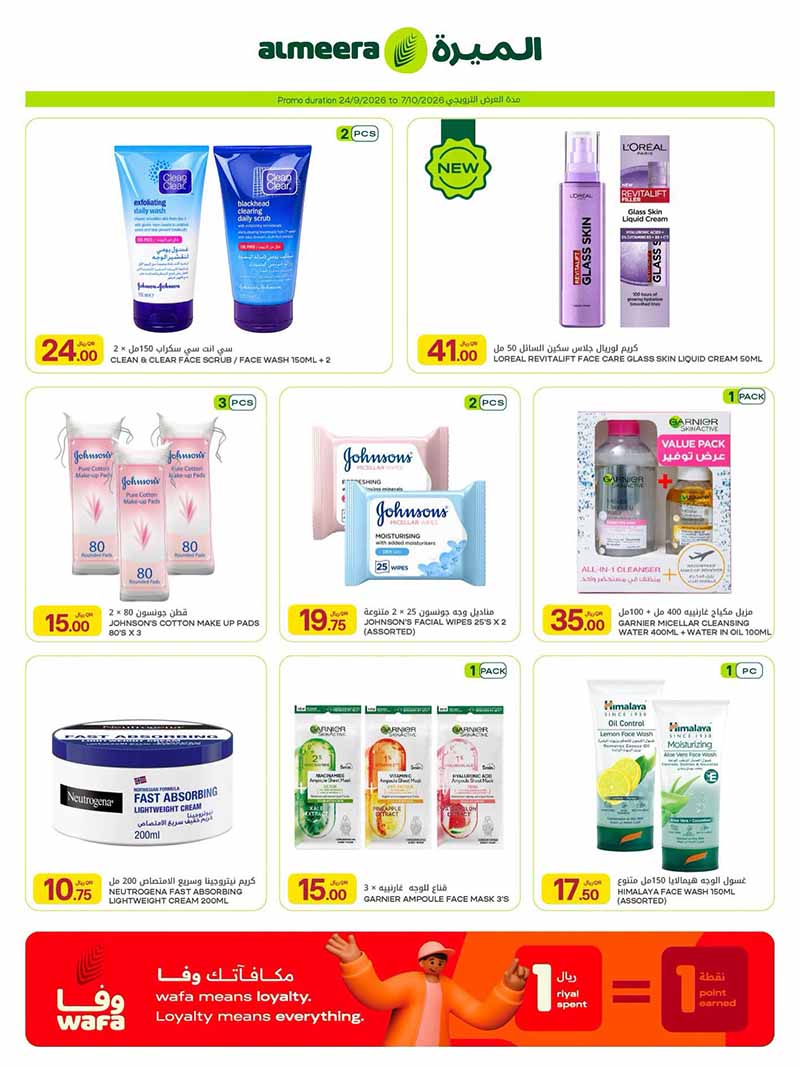 Al Meera Qatar offers — Al Meera HEALTH & BEAUTY OFFERS (Beauty), flyer page 5 of 22