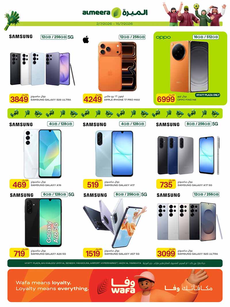 Al Meera HOME, TRAVEL, ELECTRONICS AND MORE — flyer page 2 of 31