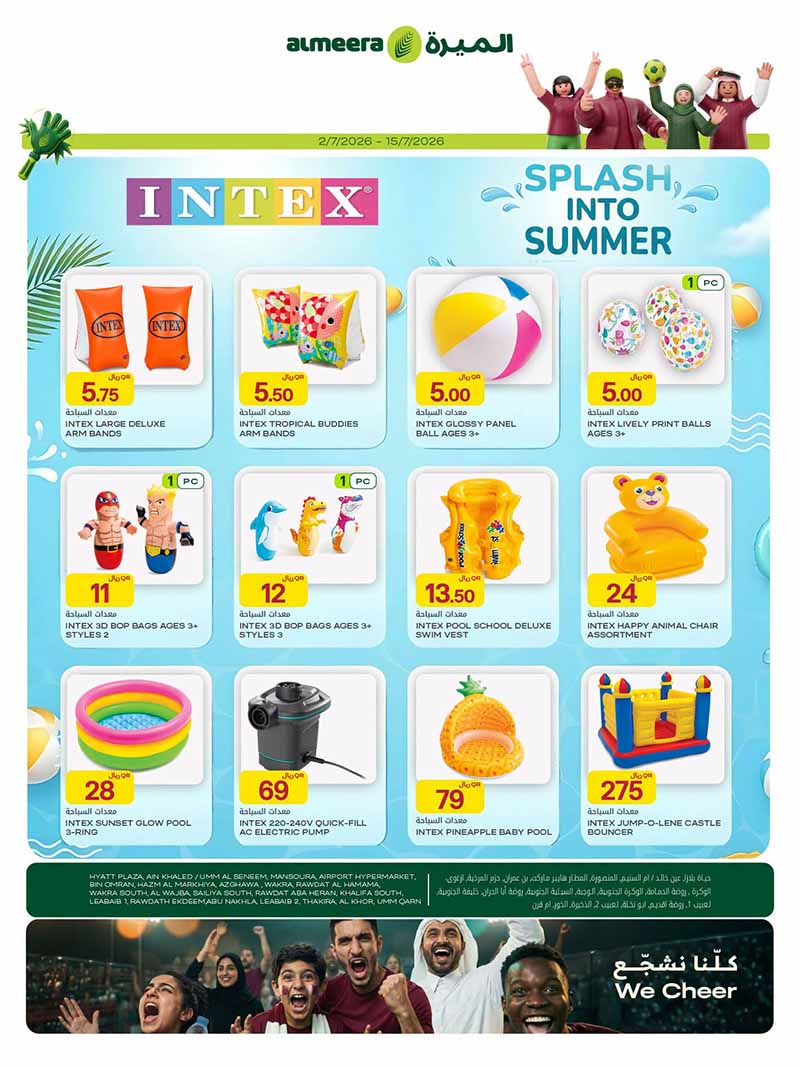 Al Meera HOME, TRAVEL, ELECTRONICS AND MORE — flyer page 21 of 31