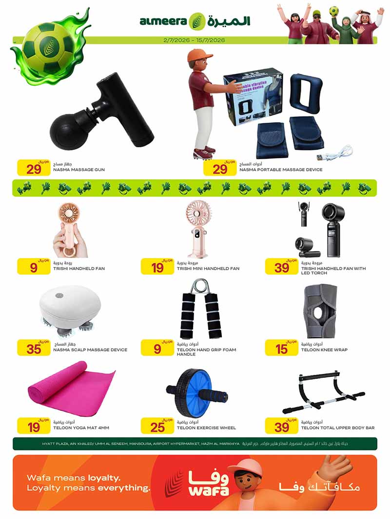 Al Meera HOME, TRAVEL, ELECTRONICS AND MORE — flyer page 24 of 31