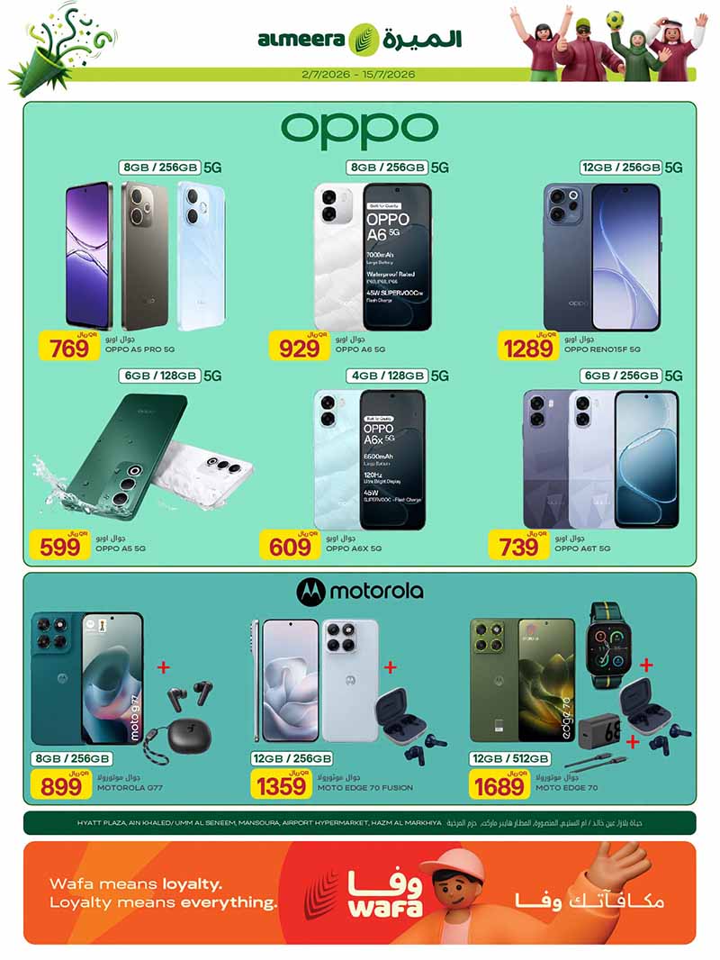 Al Meera HOME, TRAVEL, ELECTRONICS AND MORE — flyer page 3 of 31