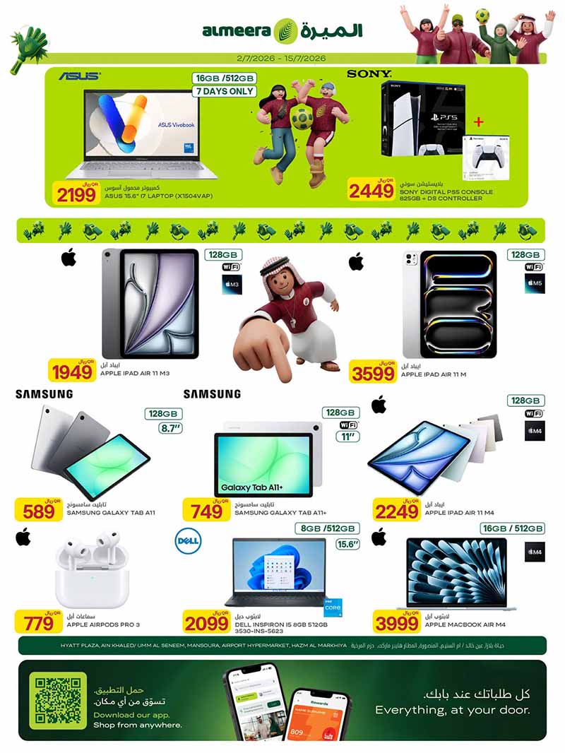 Al Meera HOME, TRAVEL, ELECTRONICS AND MORE — flyer page 7 of 31