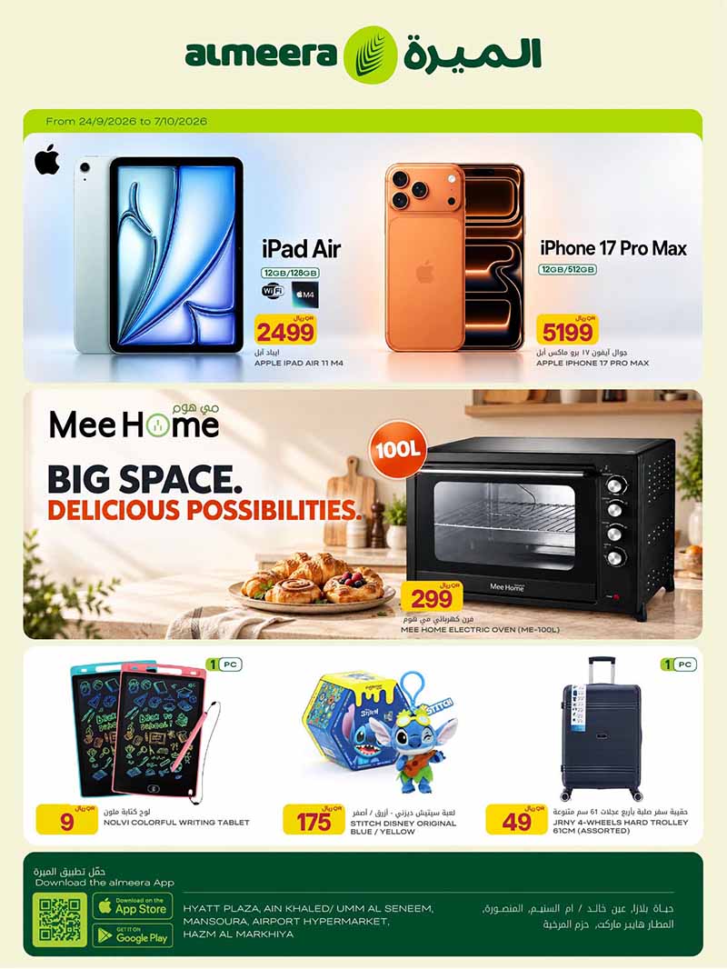 Al Meera Qatar offers — Al Meera HOUSEHOLD ESSENTIALS, FASHION, TECH DEALS and more (Electronics, Fashion), flyer page 1 of 28