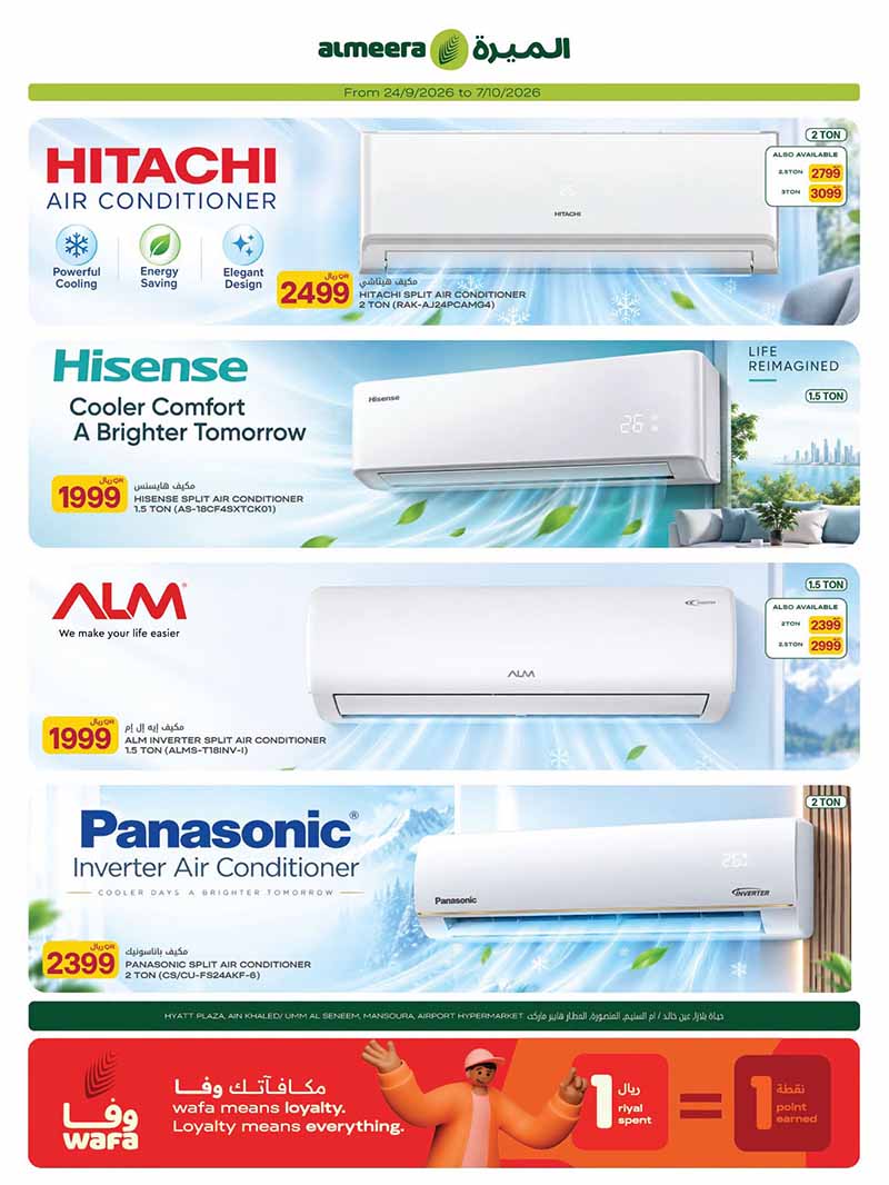 Al Meera Qatar offers — Al Meera HOUSEHOLD ESSENTIALS, FASHION, TECH DEALS and more (Electronics, Fashion), flyer page 10 of 28
