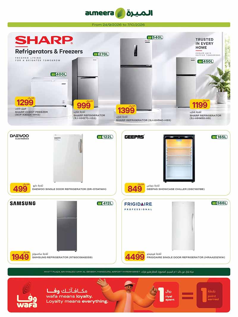 Al Meera Qatar offers — Al Meera HOUSEHOLD ESSENTIALS, FASHION, TECH DEALS and more (Electronics, Fashion), flyer page 11 of 28