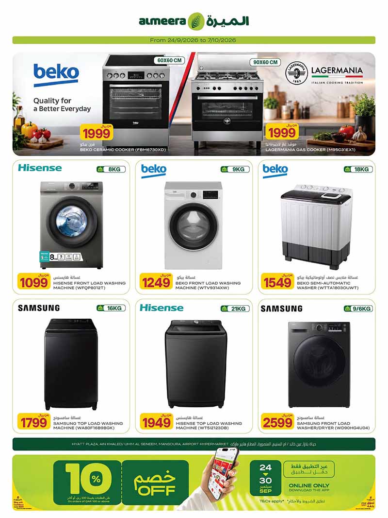 Al Meera Qatar offers — Al Meera HOUSEHOLD ESSENTIALS, FASHION, TECH DEALS and more (Electronics, Fashion), flyer page 12 of 28