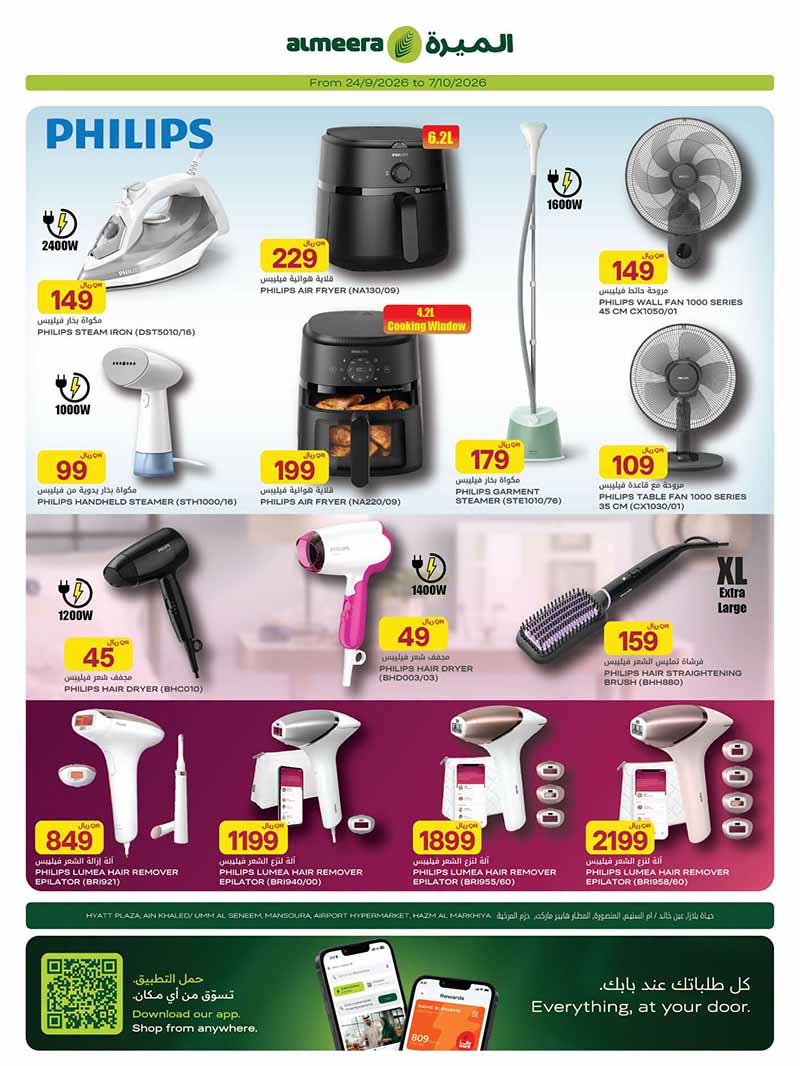Al Meera Qatar offers — Al Meera HOUSEHOLD ESSENTIALS, FASHION, TECH DEALS and more (Electronics, Fashion), flyer page 13 of 28