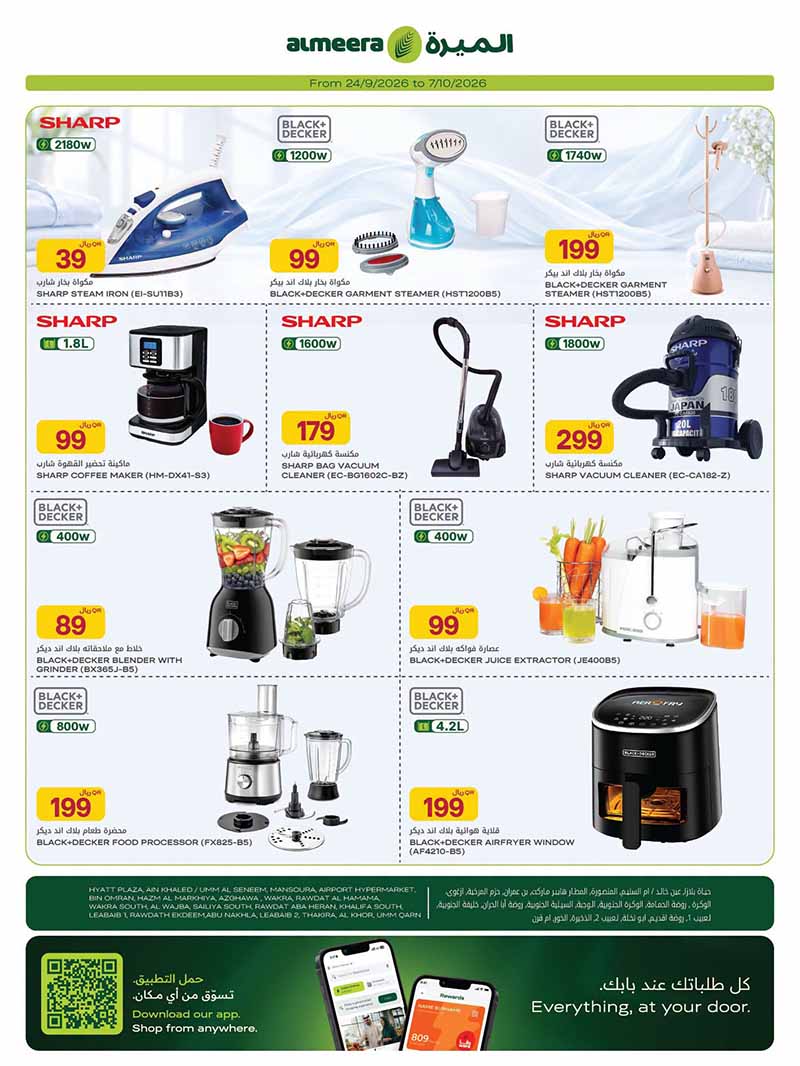 Al Meera Qatar offers — Al Meera HOUSEHOLD ESSENTIALS, FASHION, TECH DEALS and more (Electronics, Fashion), flyer page 14 of 28