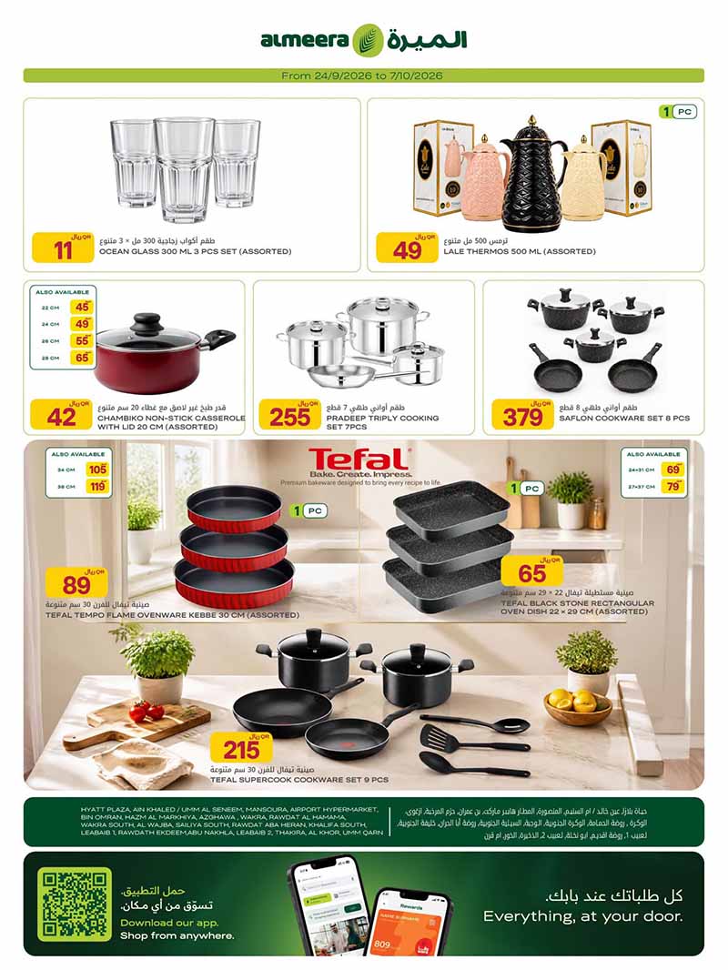 Al Meera Qatar offers — Al Meera HOUSEHOLD ESSENTIALS, FASHION, TECH DEALS and more (Electronics, Fashion), flyer page 16 of 28