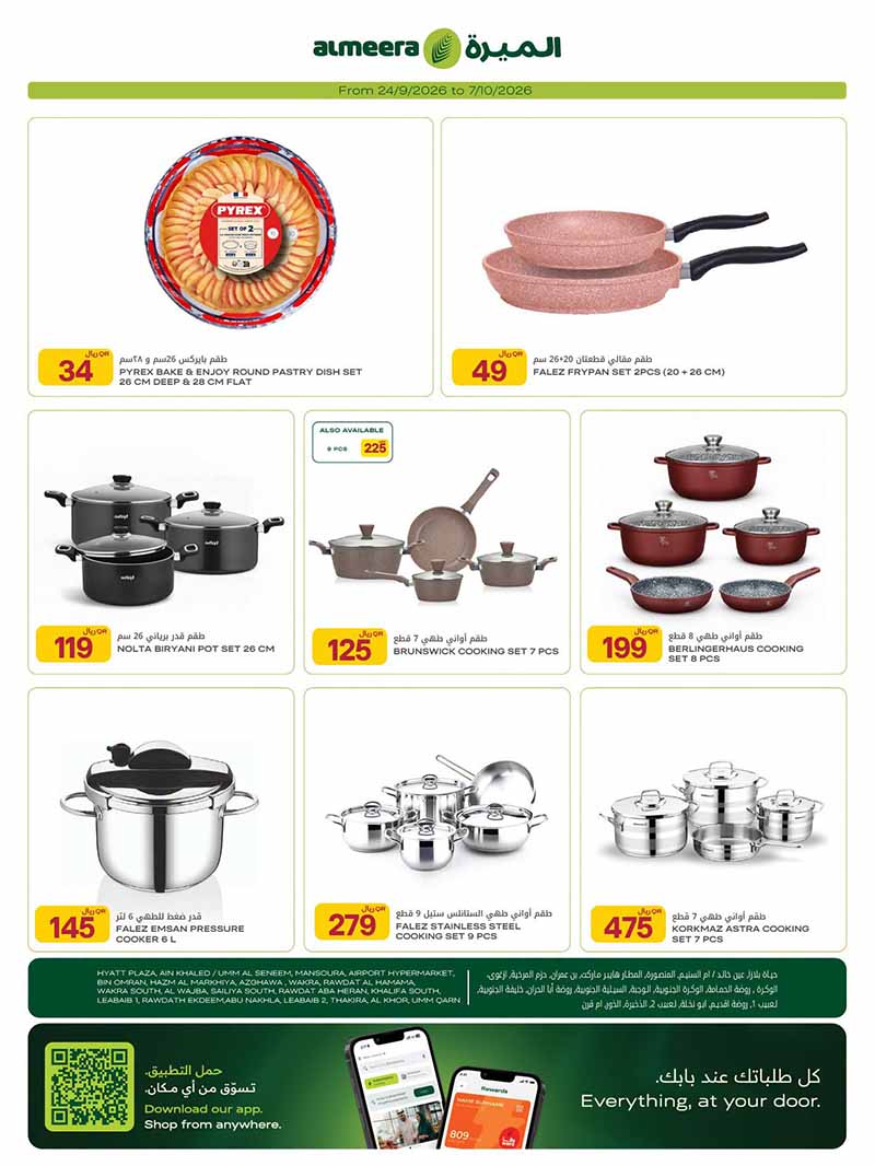 Al Meera Qatar offers — Al Meera HOUSEHOLD ESSENTIALS, FASHION, TECH DEALS and more (Electronics, Fashion), flyer page 17 of 28