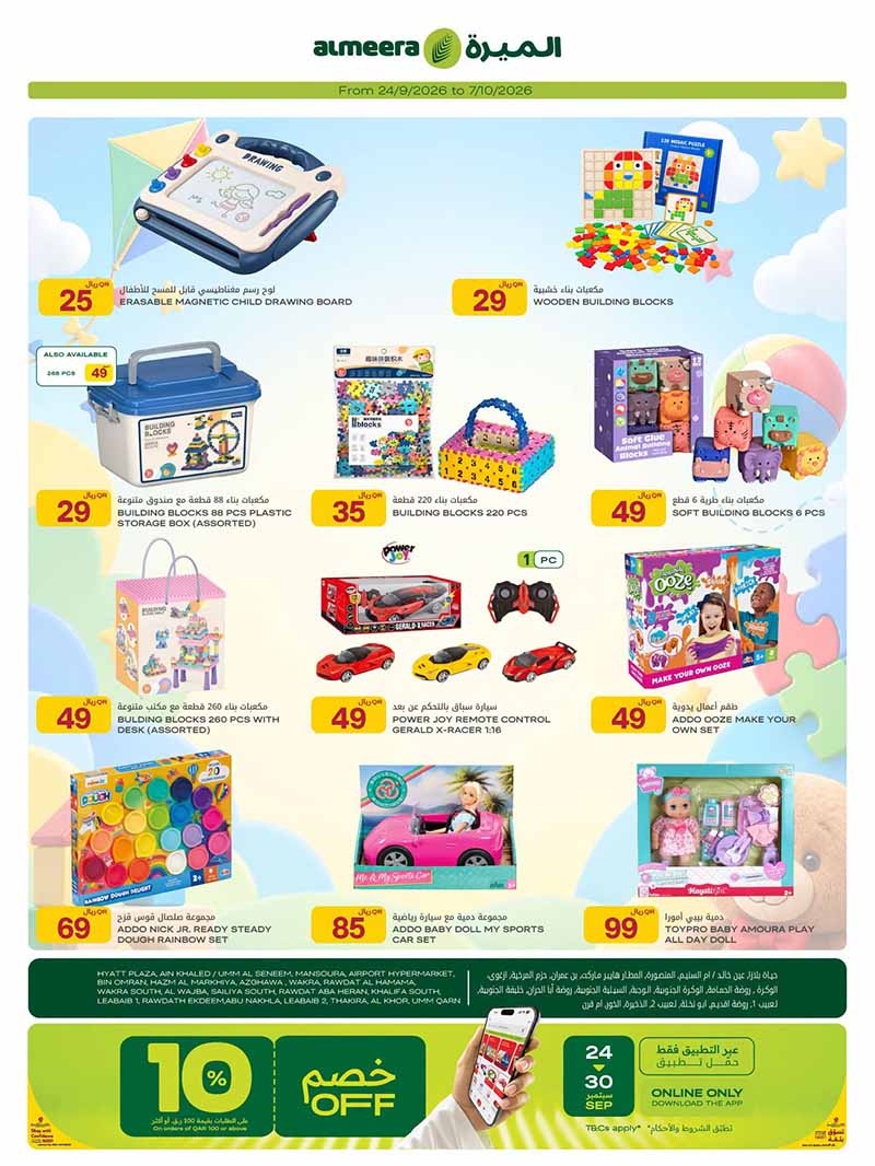 Al Meera Qatar offers — Al Meera HOUSEHOLD ESSENTIALS, FASHION, TECH DEALS and more (Electronics, Fashion), flyer page 19 of 28