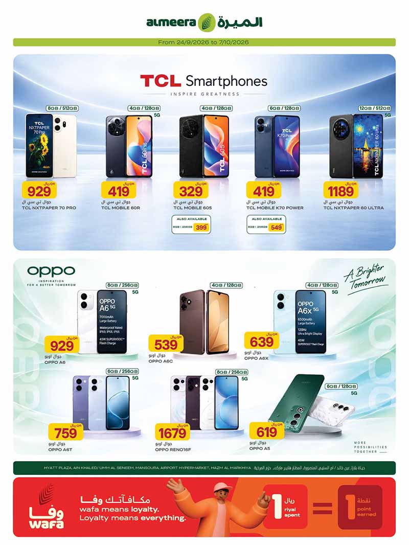 Al Meera Qatar offers — Al Meera HOUSEHOLD ESSENTIALS, FASHION, TECH DEALS and more (Electronics, Fashion), flyer page 2 of 28