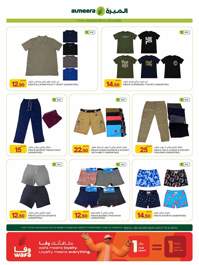 Al Meera Qatar offers — Al Meera HOUSEHOLD ESSENTIALS, FASHION, TECH DEALS and more (Electronics, Fashion), flyer page 24 of 28