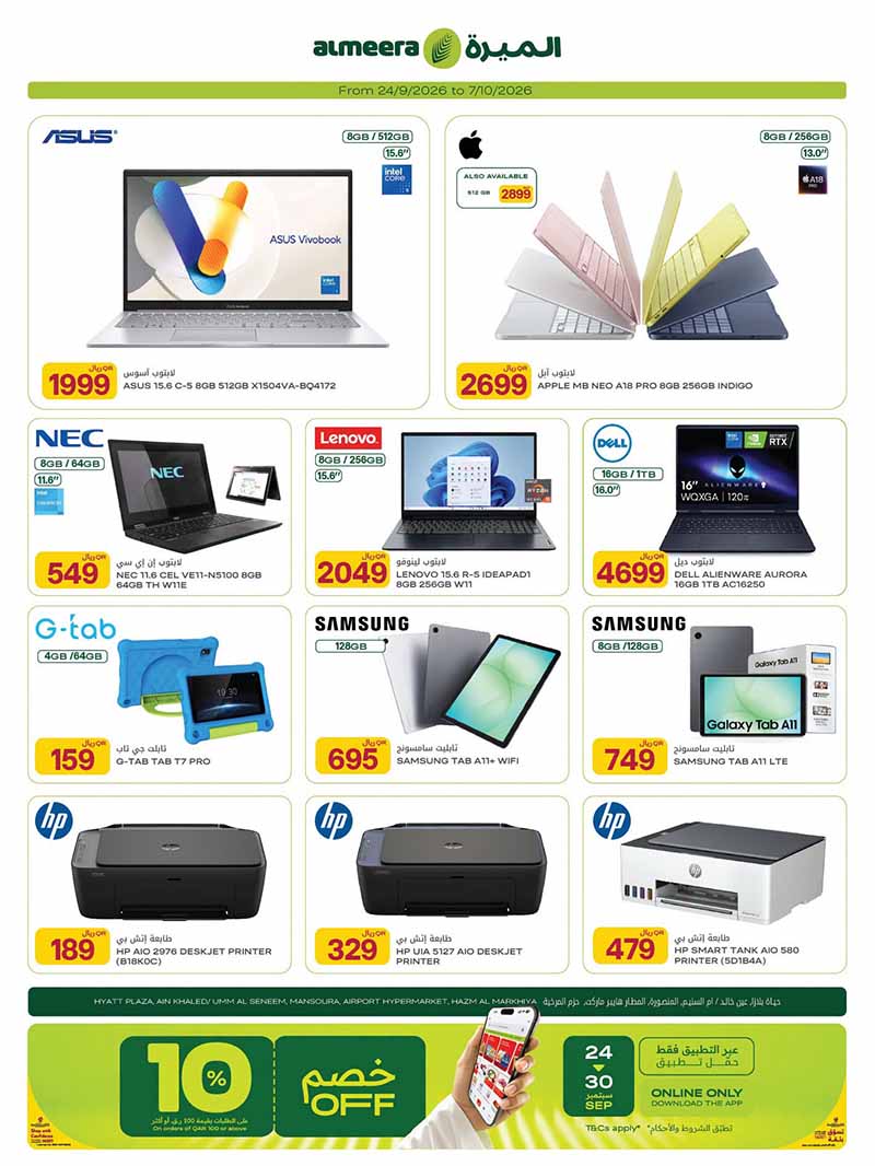 Al Meera Qatar offers — Al Meera HOUSEHOLD ESSENTIALS, FASHION, TECH DEALS and more (Electronics, Fashion), flyer page 3 of 28