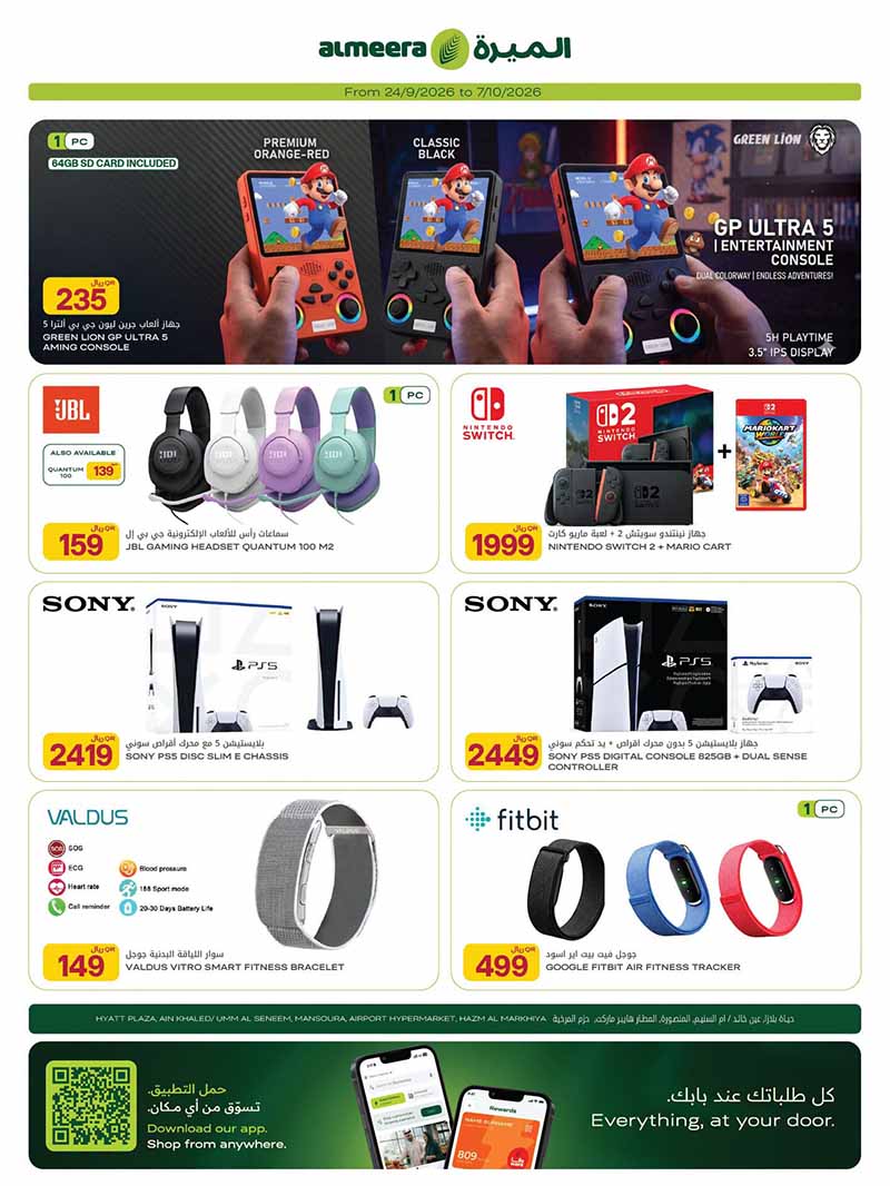 Al Meera Qatar offers — Al Meera HOUSEHOLD ESSENTIALS, FASHION, TECH DEALS and more (Electronics, Fashion), flyer page 4 of 28