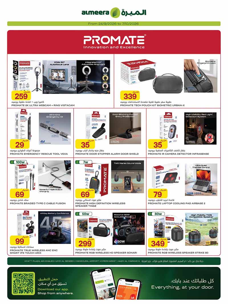 Al Meera Qatar offers — Al Meera HOUSEHOLD ESSENTIALS, FASHION, TECH DEALS and more (Electronics, Fashion), flyer page 5 of 28